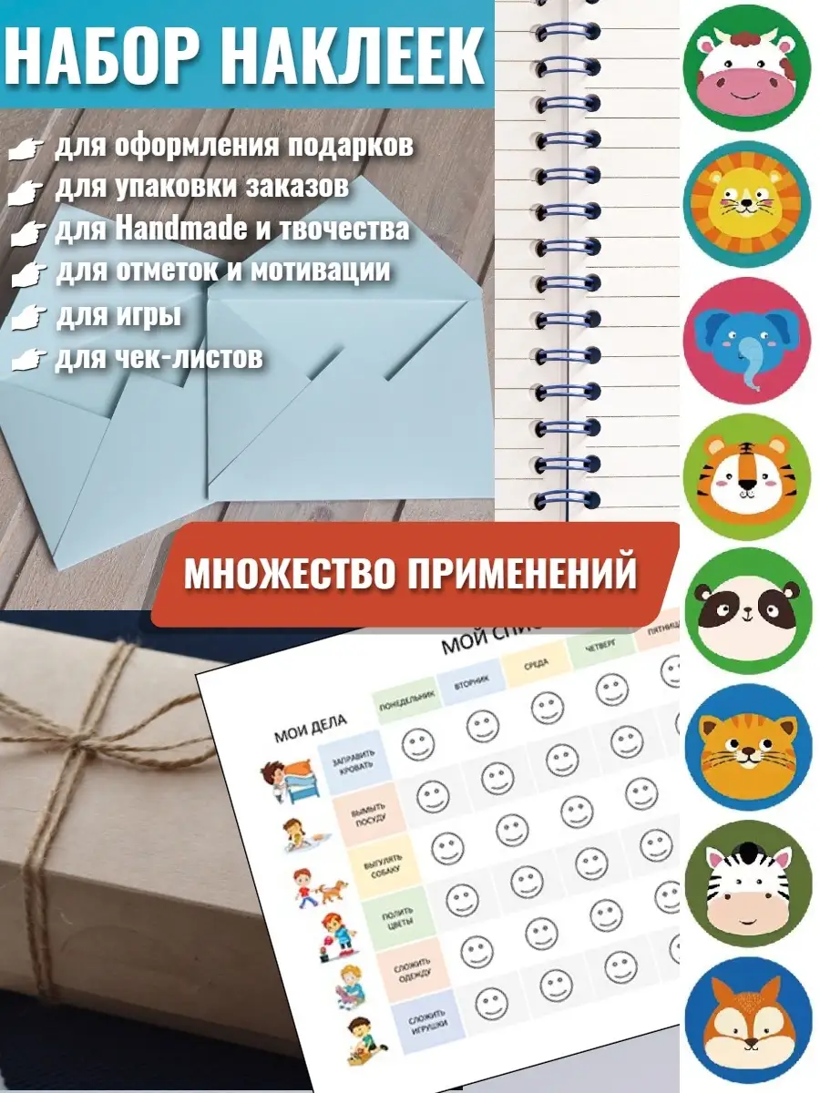 Стикеры наклейки поощрительные для детей, набор 500 шт. Study&Fun 63011608  купить за 197 ₽ в интернет-магазине Wildberries