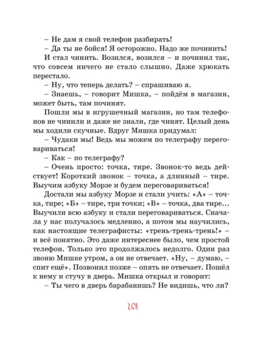 Тук-тук-тук! Издательство Махаон 63018774 купить за 749 ₽ в  интернет-магазине Wildberries