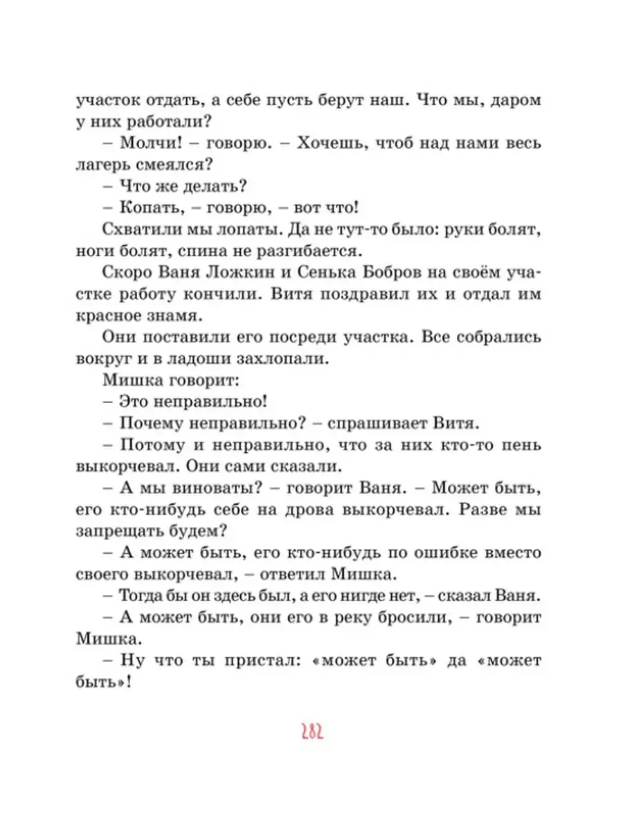 Тук-тук-тук! Издательство Махаон 63018774 купить за 749 ₽ в  интернет-магазине Wildberries