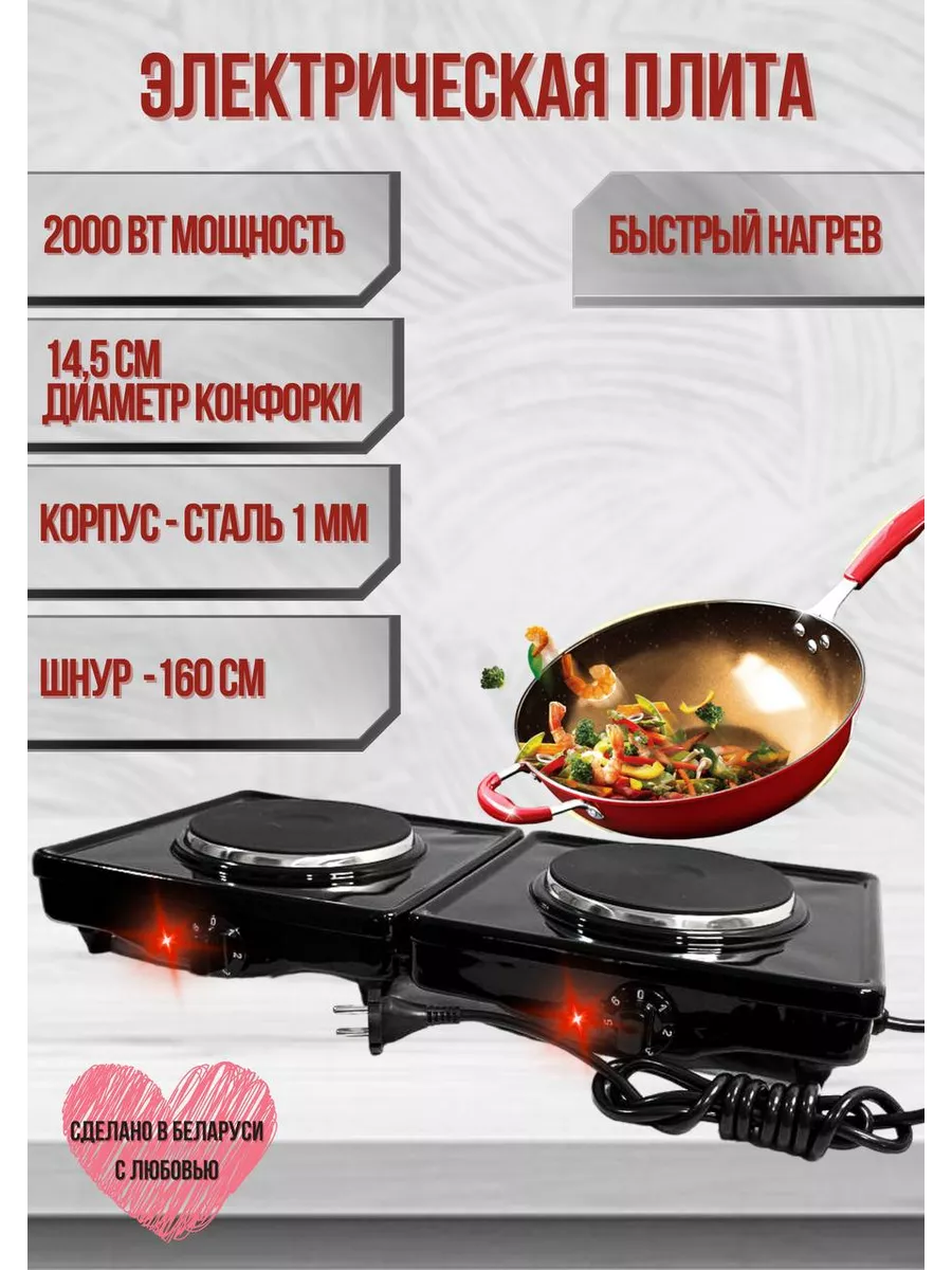 Плита электрическая настольная двухконфорочная БРТЗ 63021334 купить за 5  035 ₽ в интернет-магазине Wildberries