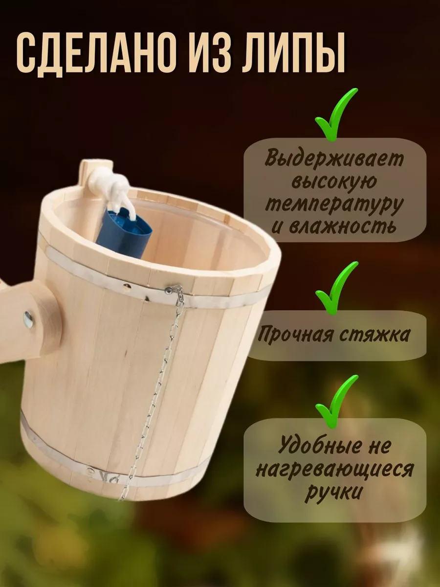 Обливное устройство «Обливок» 15л купить в Москве, цена от руб.