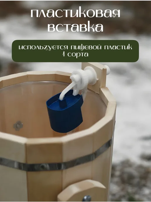 Липа Высший Сорт Обливное устройство 13 литров, вариант, фото 2