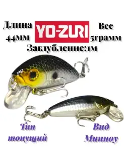 Воблер Yo-Zuri 63025221 купить за 340 ₽ в интернет-магазине Wildberries