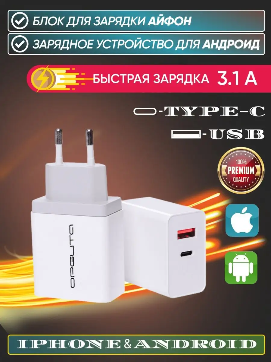 Адаптер для быстрой зарядки TYPE-C,USB2