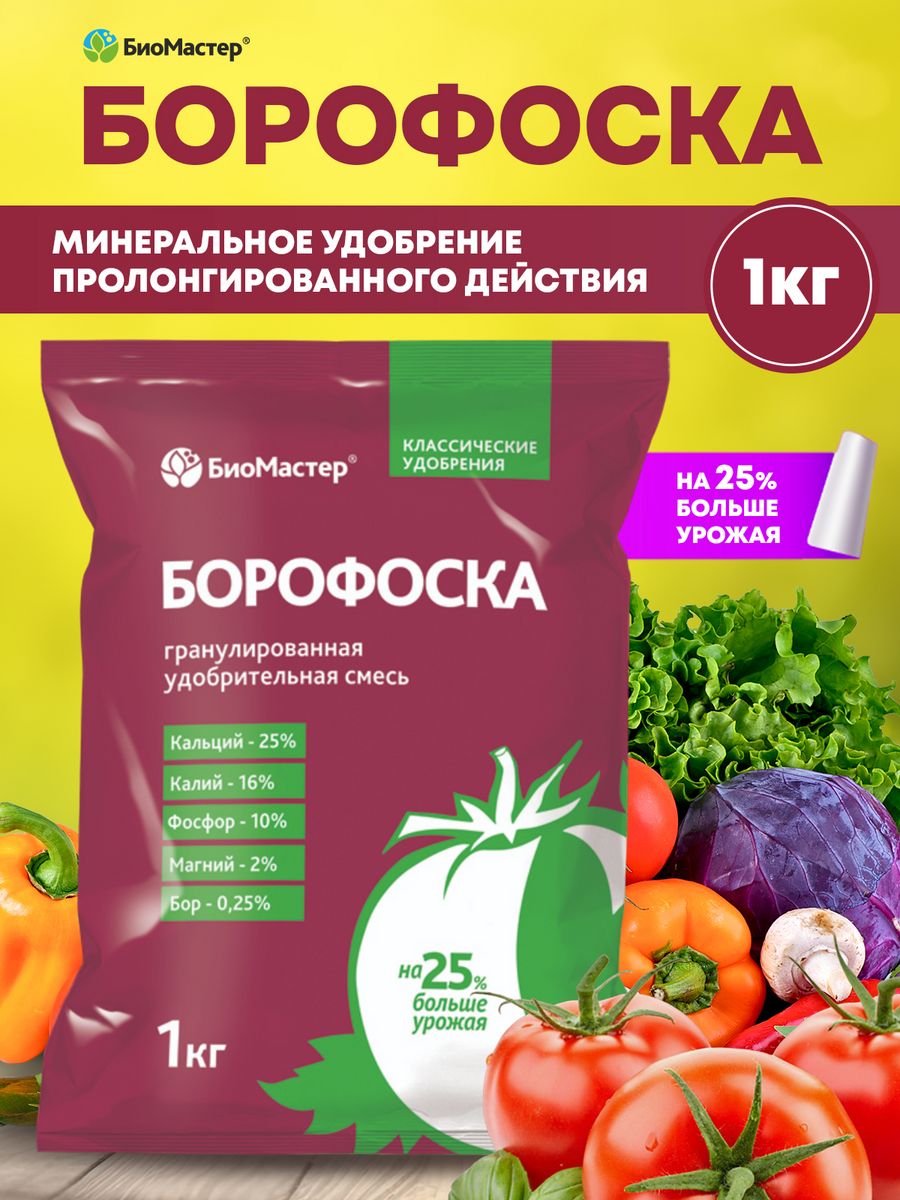 Борофоска удобрение применение на огороде. Бордосская смесь. Грунт Росток универсальный 50л. Грунт универсальный Торфяная Поляна. Грунт Бионик универсальный.