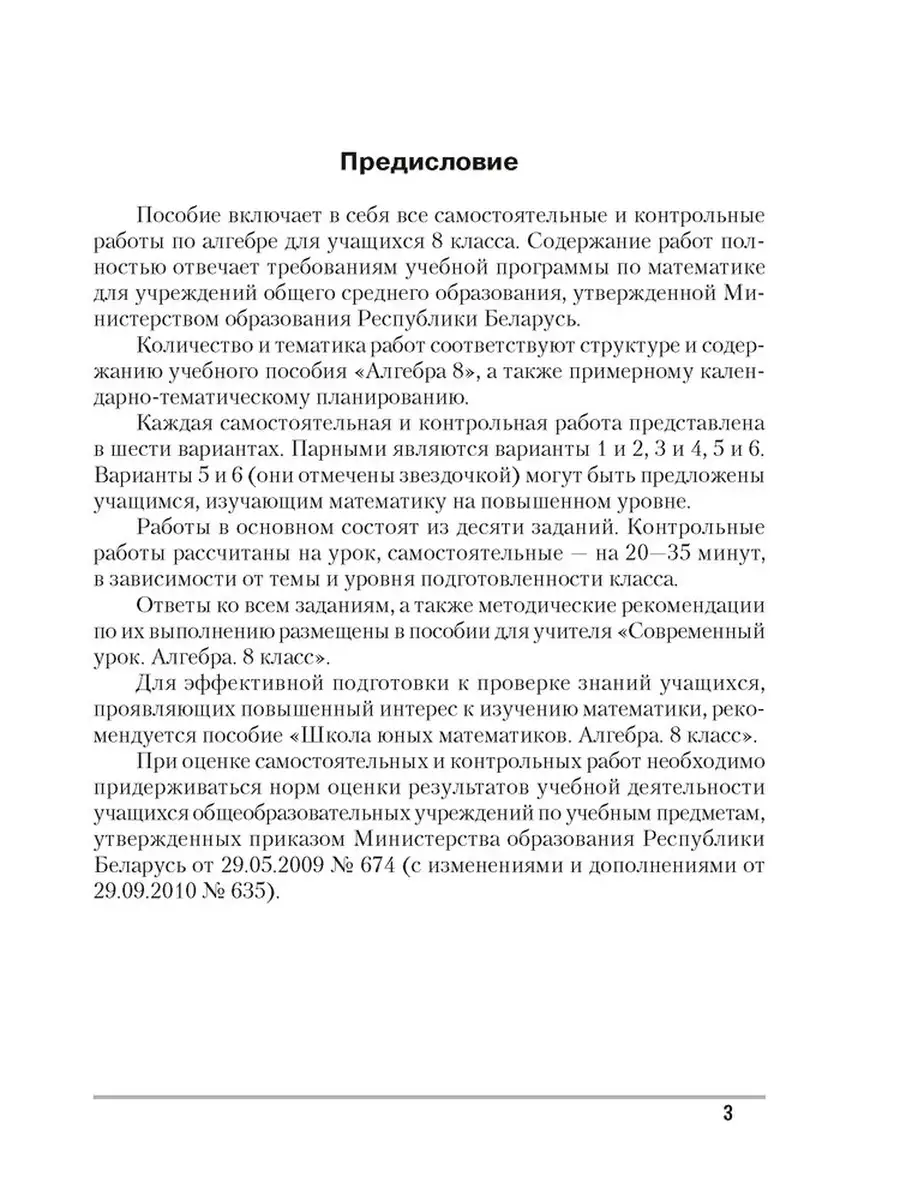 Алгебра. 8 класс. Самостоятельные и контрольные работы Аверсэв 63032651  купить в интернет-магазине Wildberries