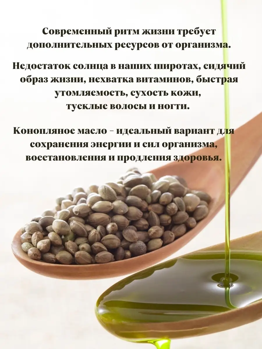 Масло сыродавленное из ядер Конопель 63034741 купить в интернет-магазине  Wildberries