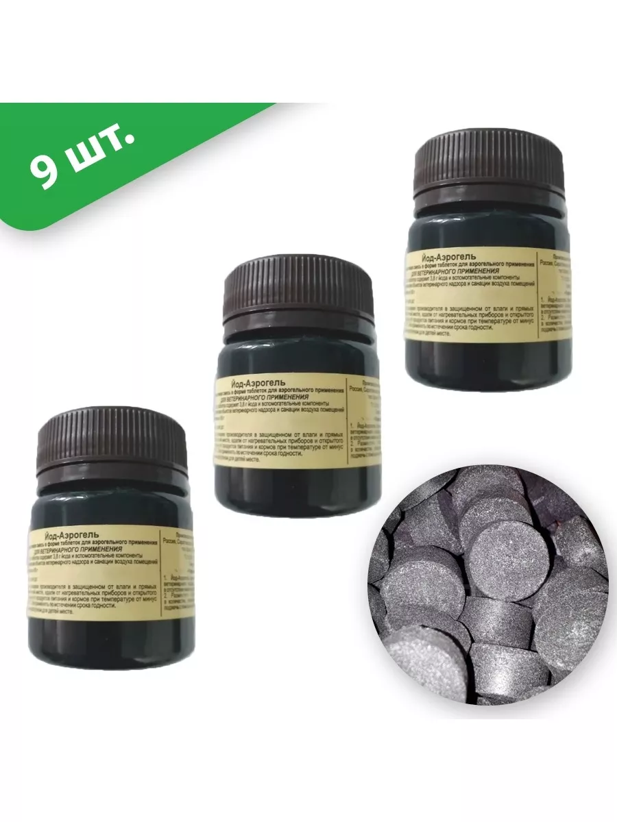 Йодные шашки диксам. Диксам йодная шашка. Шашка дымовая фомор пфа. Дезинфицирующие шашки. Дезинфицирующие шашки.