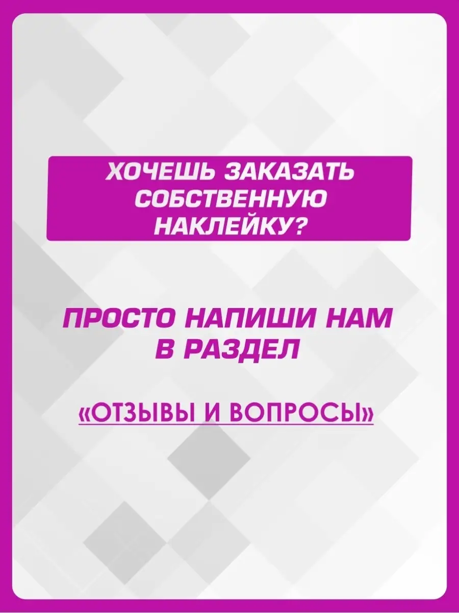 Большая наклейка на авто на кузов Каллиграфия 1-я Наклейка 63037958 купить  за 1 550 ₽ в интернет-магазине Wildberries