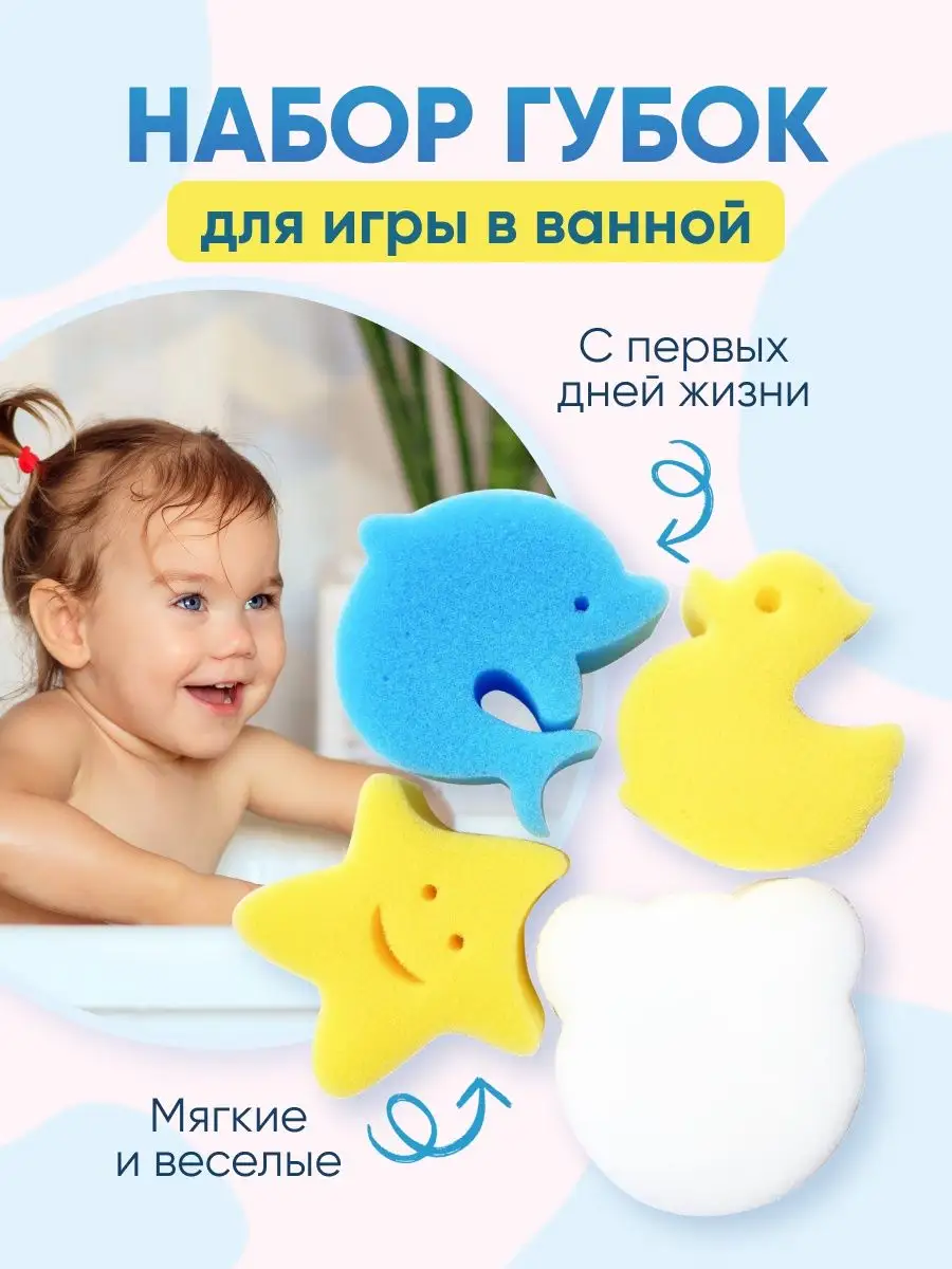 Губка мочалка для купания и игры Rilly 63044863 купить за 282 ₽ в  интернет-магазине Wildberries