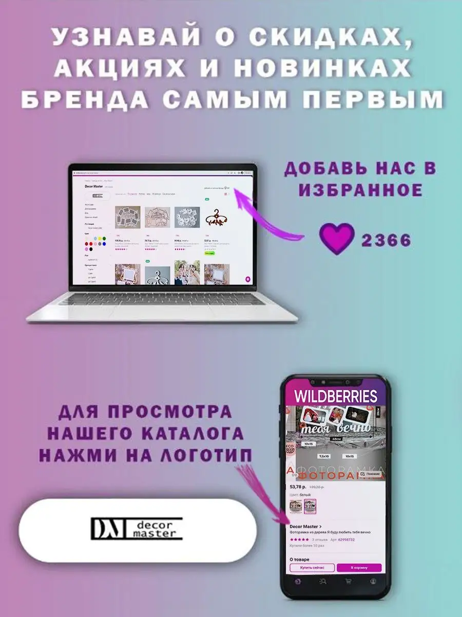 Горизонтальная фоторамка из дерева Love Decor Master 63047773 купить за 936  ₽ в интернет-магазине Wildberries