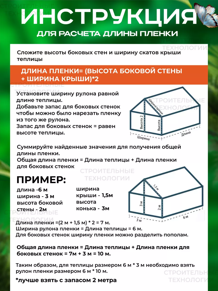 Пленка для теплиц 120мкм 3х5м Многолетняя 63051246 купить за 793 ₽ в  интернет-магазине Wildberries