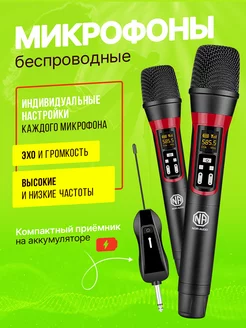 Беспроводные микрофоны для вокала NOIR-audio 63053278 купить за 4 536 ₽ в интернет-магазине Wildberries