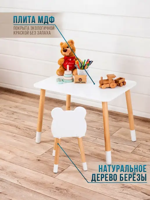 Детский деревянный столик со стулом
