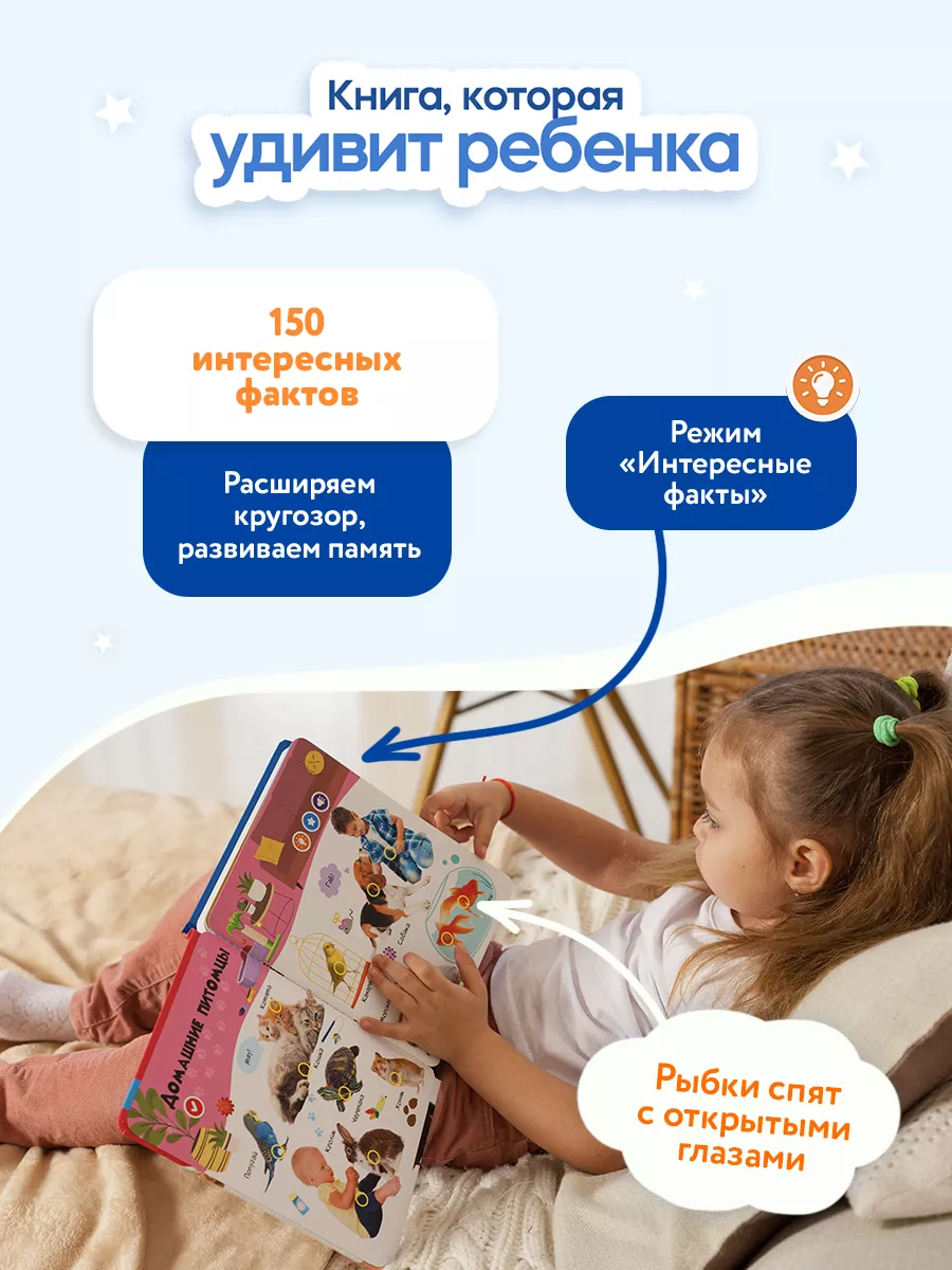 Говорящая книга для детей Нажималка Животные BertToys 63059593 купить за 2  149 ₽ в интернет-магазине Wildberries