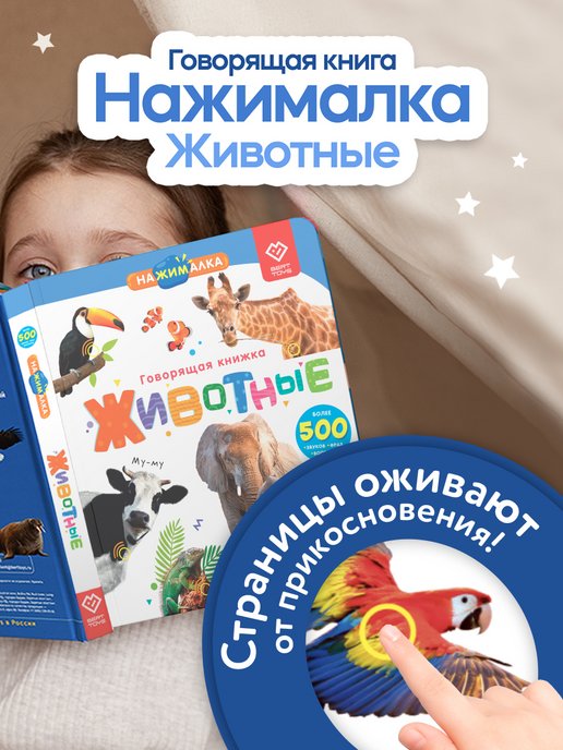 Книжки-картинки. Мишка и мышка