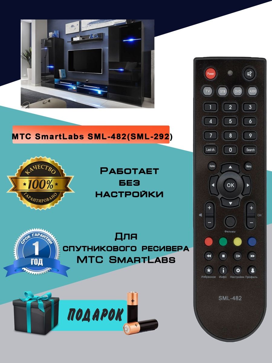 Iptv sml 482. SML-292 Premium. SML-292.