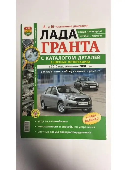 Гарантийное обслуживание LADA - СОАО Минск-Лада