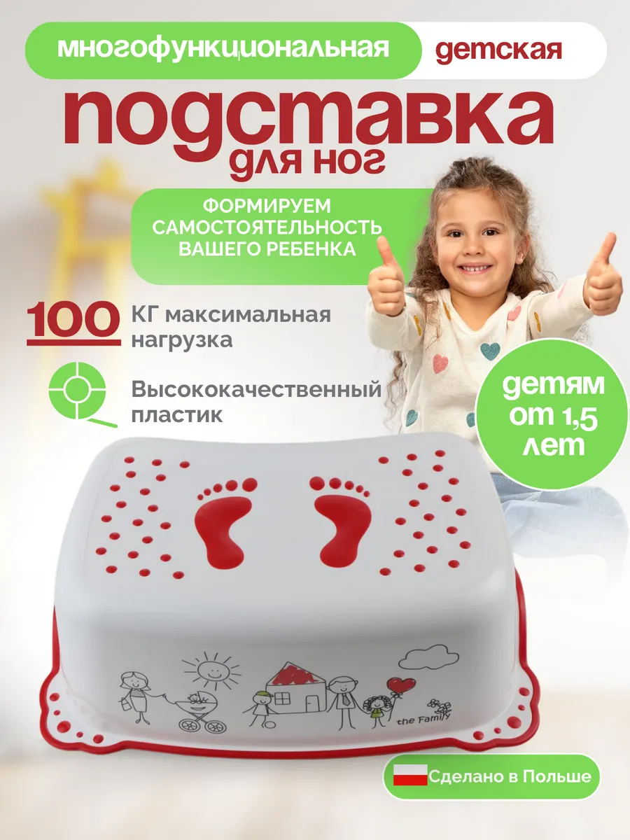 Табурет подставка для ног в ванную
