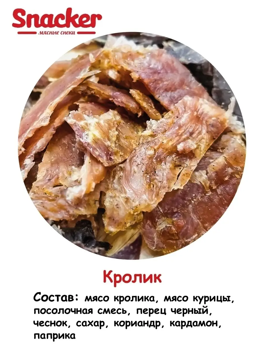 Мясное ассорти, набор сушеное мясо в подарок 350г, снэки TM_Snacker  63064837 купить в интернет-магазине Wildberries