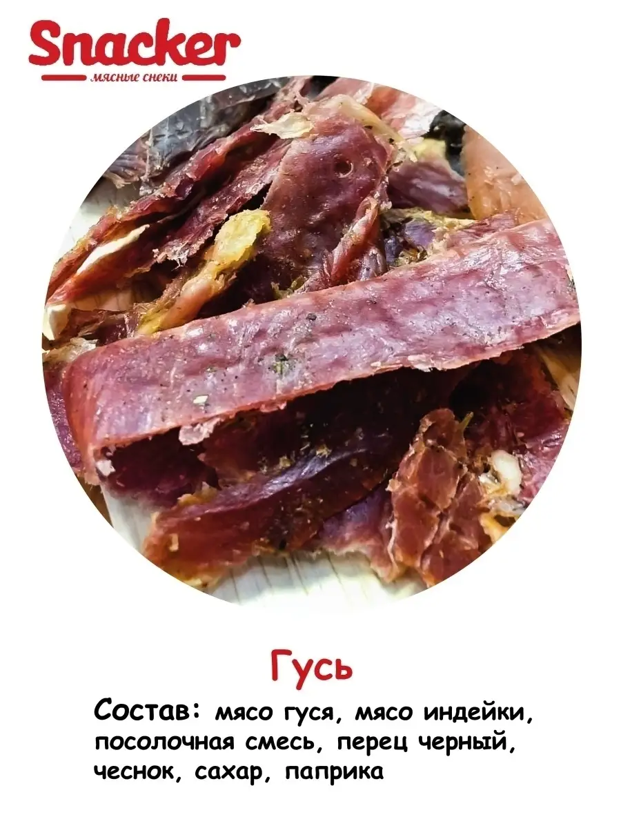 Мясное ассорти, набор сушеное мясо в подарок 350г, снэки TM_Snacker  63064837 купить в интернет-магазине Wildberries