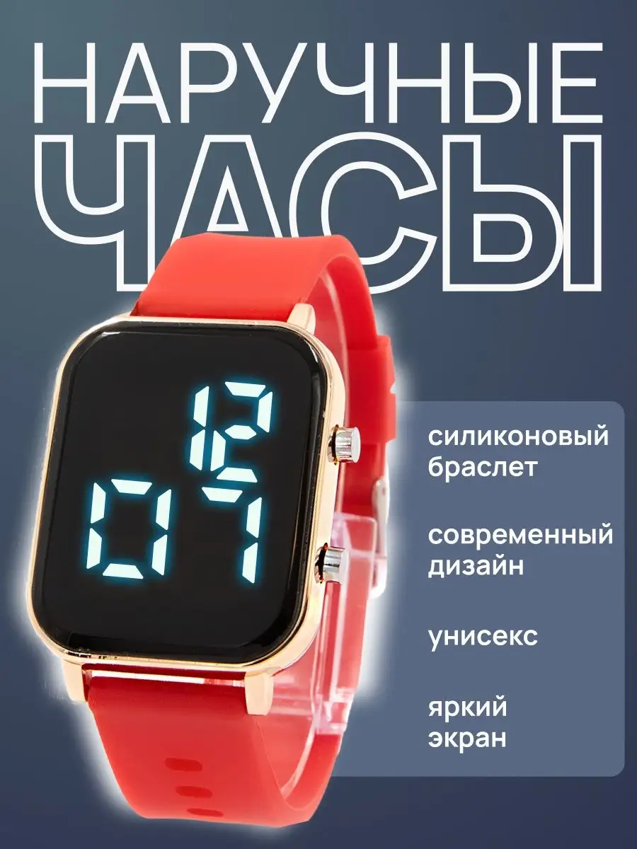 Электронные часы на руку женские - купить цифровые часы в Киеве, цены и отзывы в Timeshop