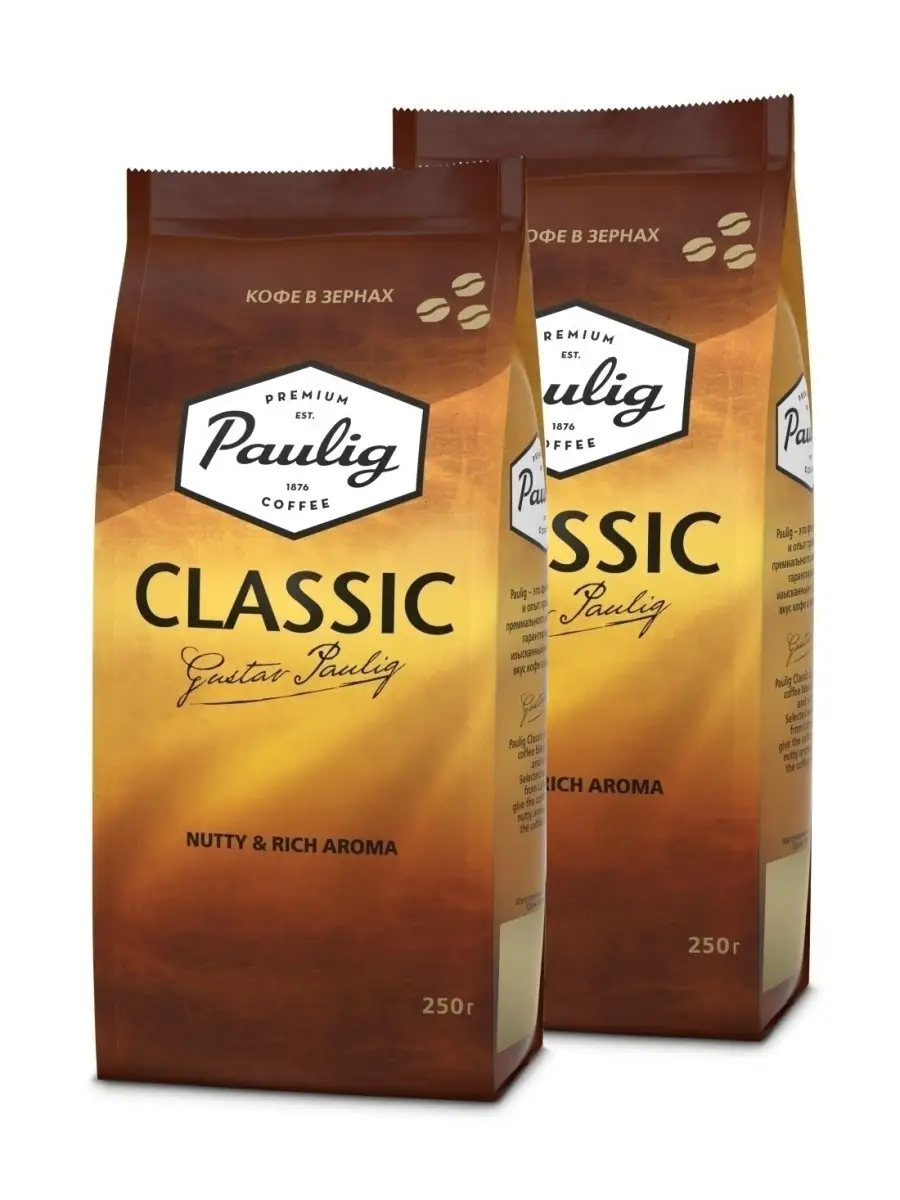Кофе в зернах Classic, 250 гр - 2 шт Paulig..