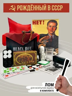 Прикольный подарочный набор,подарок на день рождения BLACK BOX GIFT 63069246 купить за 3 445 ₽ в интернет-магазине Wildberries