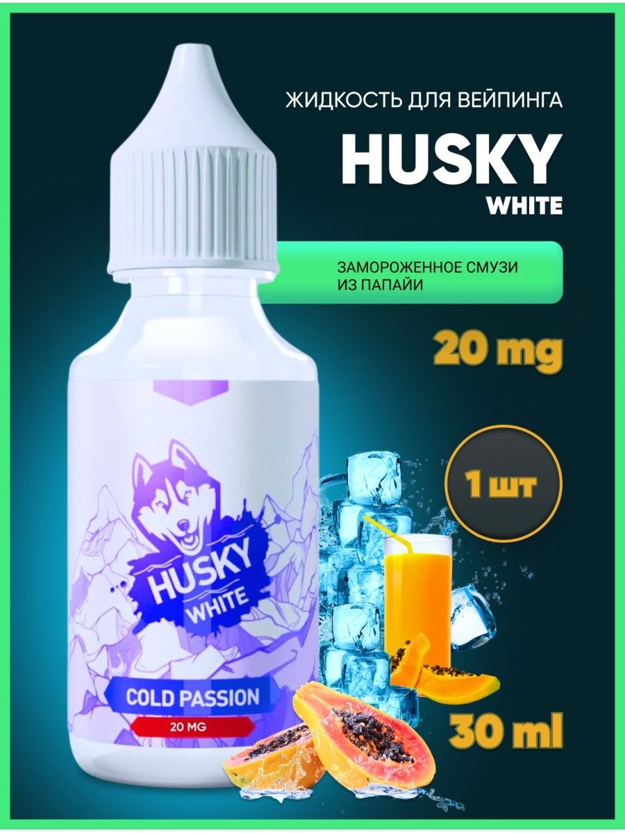 Husky white вкусы. Husky White жидкость. Жидкость для вейпа хаски. Husky жижа для подов. Хаски White жижа.