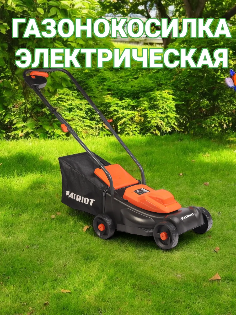 Газонокосилка...