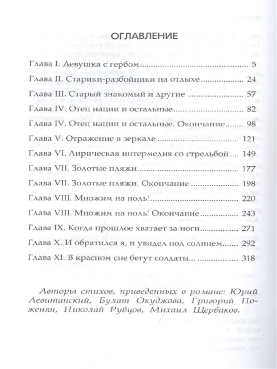 Вперед в прошлое. Возвращение пираньи-2 Издательство ОЛМА Медиа Групп  63082178 купить в интернет-магазине Wildberries