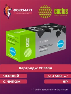 Картридж лазерный CACTUS CS-CC530A Cactus 63084375 купить за 886 ₽ в интернет-магазине Wildberries