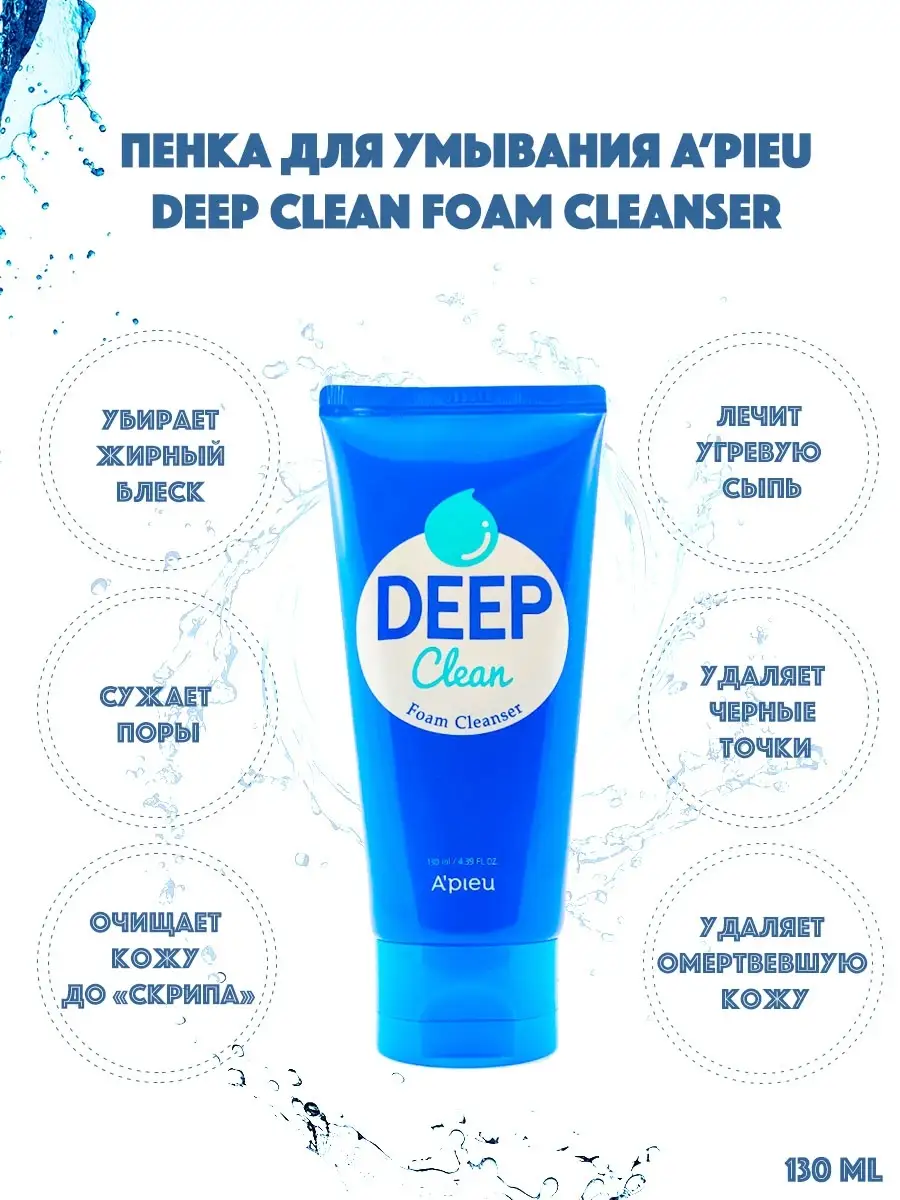 Deep clean pore. A'pieu deep clean foam cleanser. Deep clean pore. Deep clean pore. Deep clean pore.