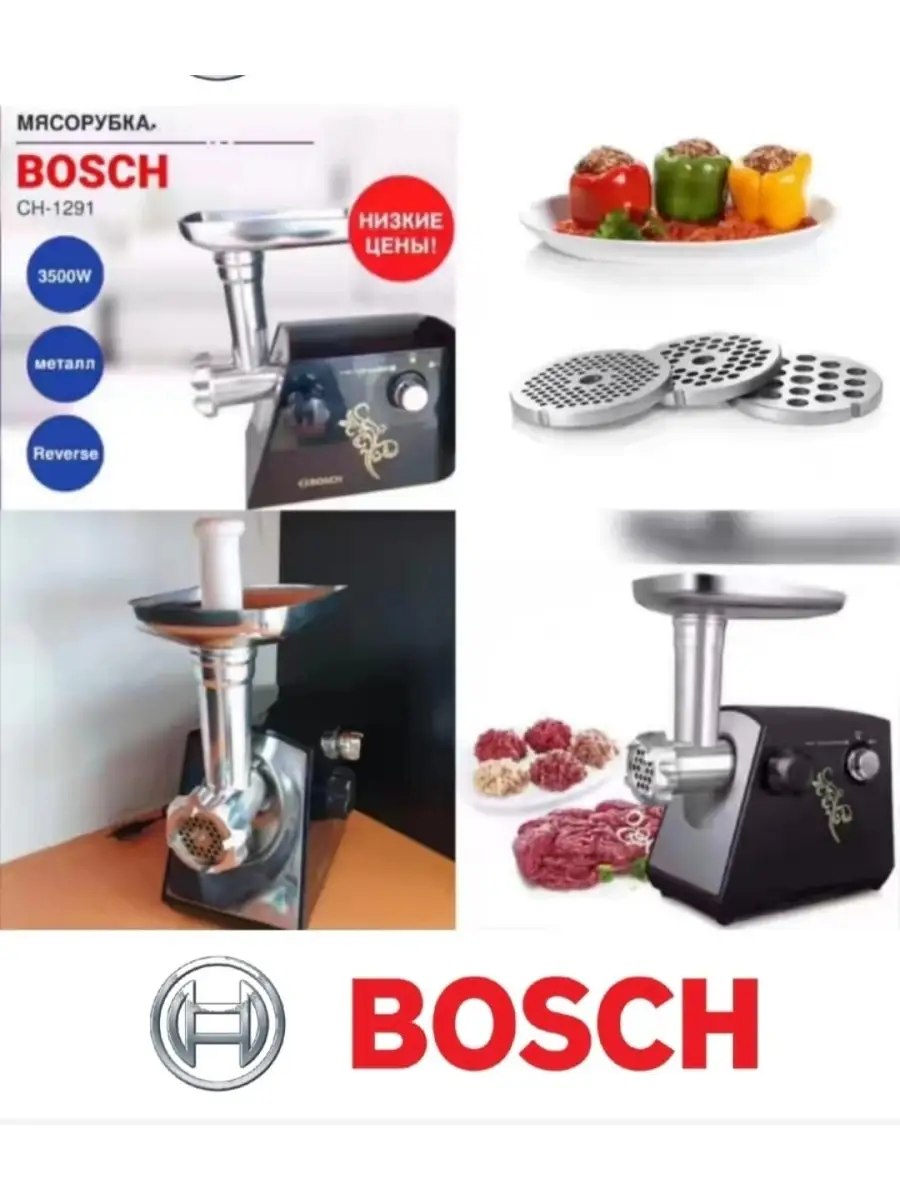 Мясорубки Bosch - популярные поломки и неисправности