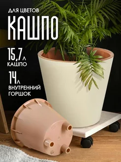 Напольный горшок для цветов двойной на колесах InGreen 63093502 купить за 1 075 ₽ в интернет-магазине Wildberries