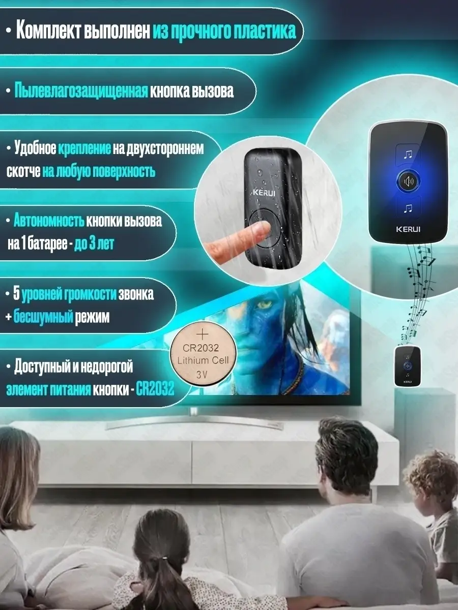 Беспроводной дверной звонок Kerui Doorbell KERUI 63094363 купить за 968 ₽ в  интернет-магазине Wildberries