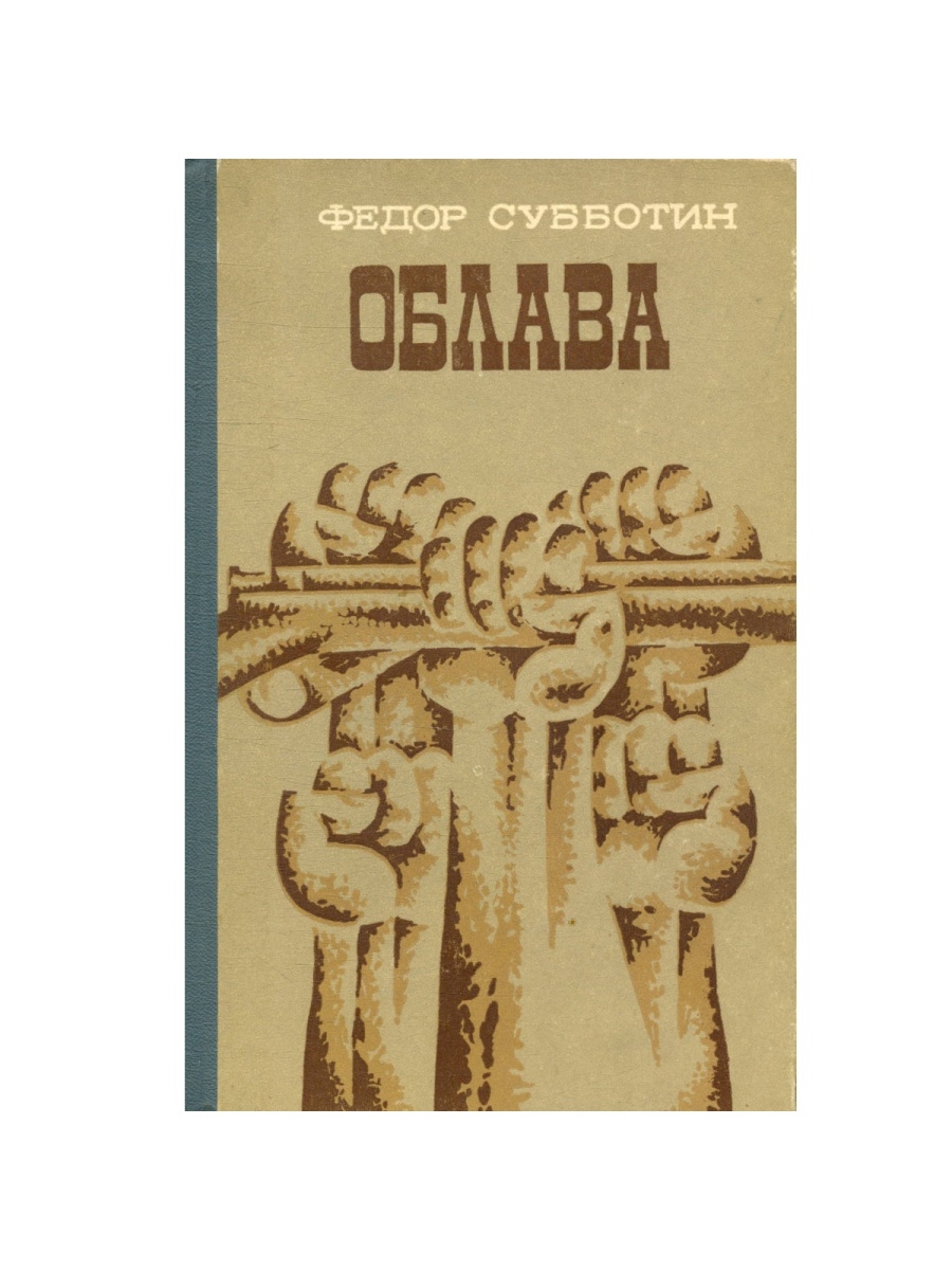 Казанское издательство. Нижне-Волжское книжное Издательство. Субботина е.а. "животные".