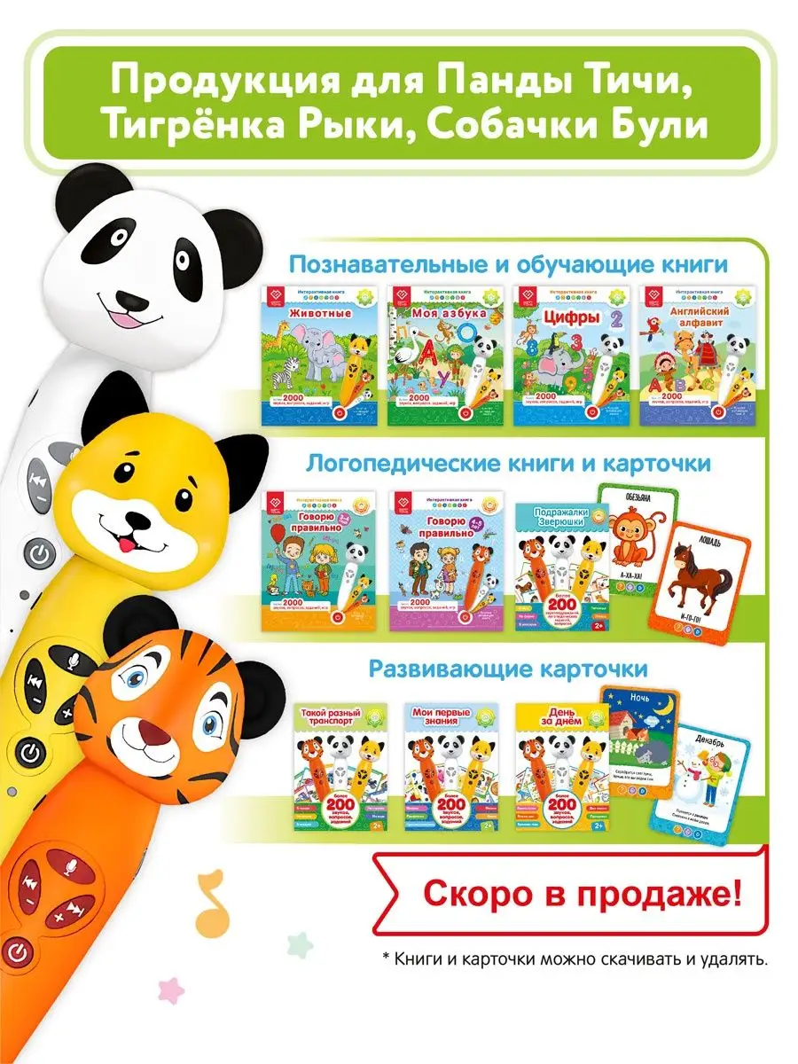 Интерактивная книга для детей Моя Азбука (БЕЗ РУЧКИ!) BertToys 63103156  купить за 832 ₽ в интернет-магазине Wildberries