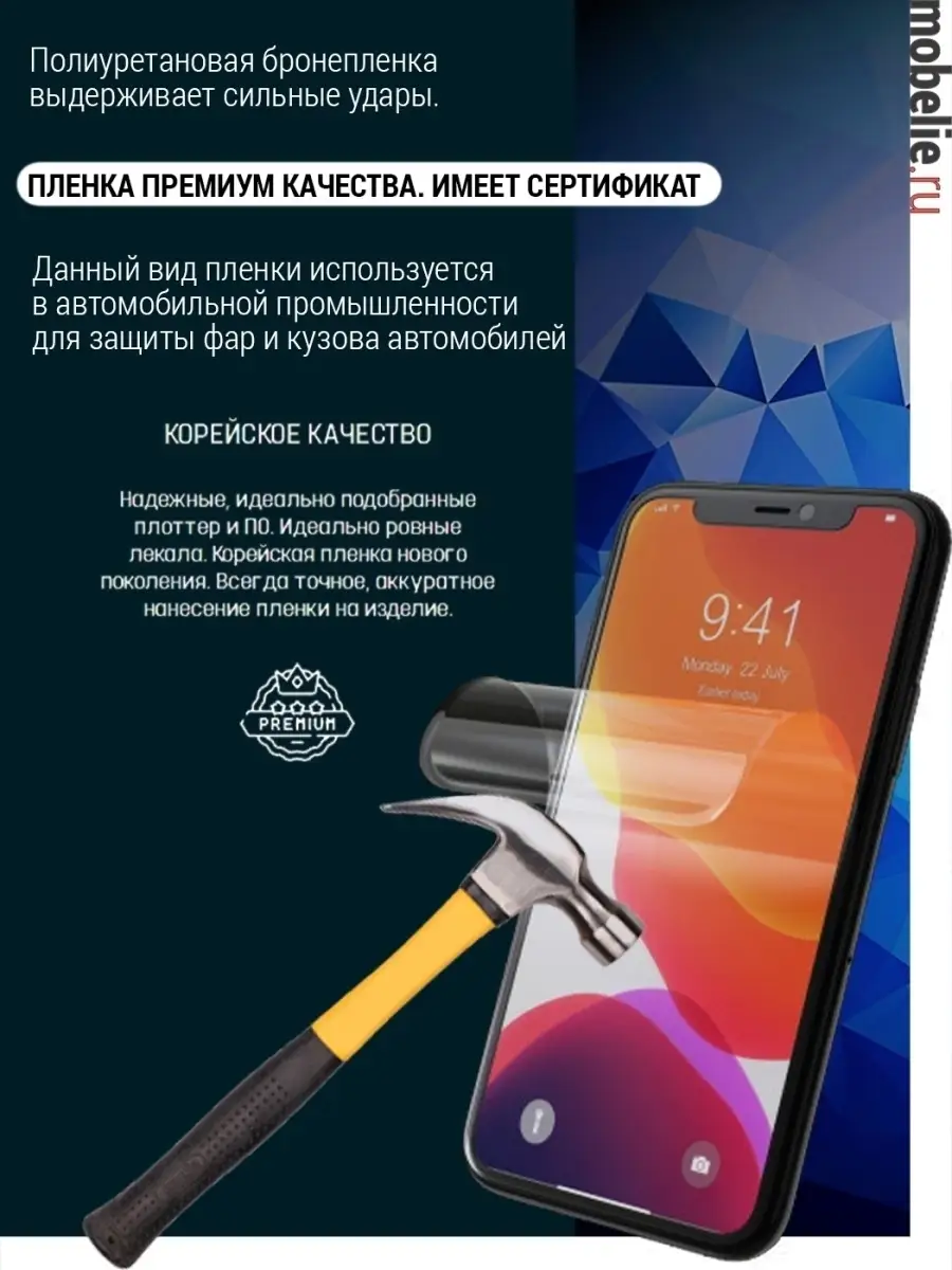 Полиуретановая пленка крышка iPhone XR матовая mobelie 63103558 купить за  229 ₽ в интернет-магазине Wildberries