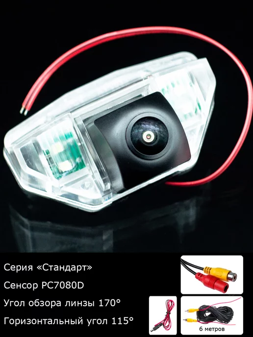 MyDop Камера заднего вида Honda CR-V 3 поколение с 2006г по 2009г, вариант