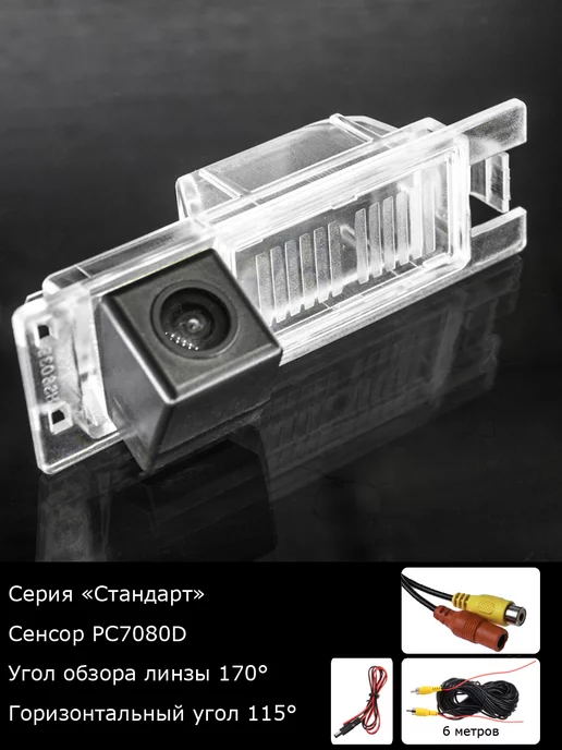 MyDop Камера заднего вида Hummer H3 3 поколение с 2015г по 2020г, вариант