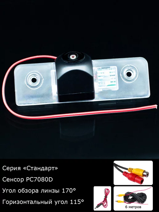 MyDop Камера заднего вида Ford Fusion 1 поколение с 2002г по 2005г, 2,002 кг, 2,005 кг