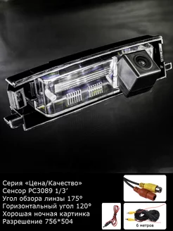 Камера заднего вида Chery Tiggo T11 с 2005г по 2013г MyDop 63107762 купить за 1 391 ₽ в интернет-магазине Wildberries