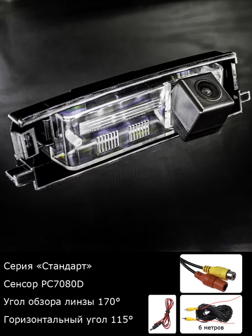 MyDop Камера заднего вида Chery Tiggo T11 с 2005г по 2013г, вариант