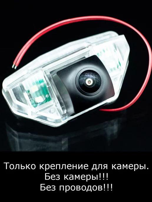 MyDop Камера заднего вида Honda CR-V [рестайлинг] с 2009г по 2012г, 2,009 кг, 2,012 кг