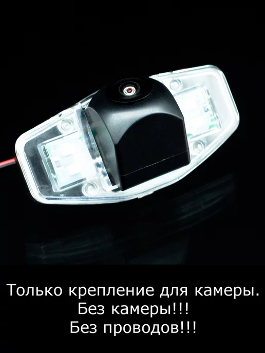 MyDop Камера заднего вида Honda Civic 8 поколение с 2005г по 2008г, 2005 г, 2008 г