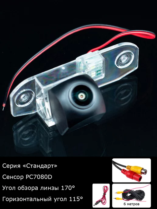 MyDop Камера заднего вида Volvo XC60 1 поколение с 2008г по 2013г, 2008 г, 2013 г