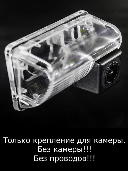 MyDop Камера заднего вида Toyota Corolla E120 130 с 2000г по 2003г, 2 кг, 2,003 кг