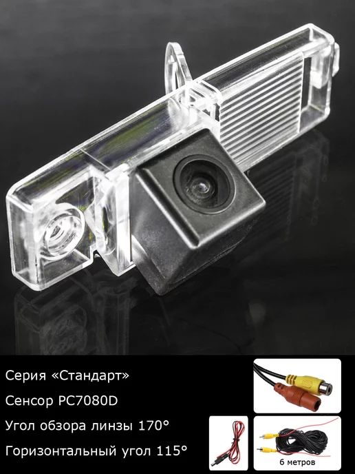 MyDop Камера заднего вида Toyota Harrier 1 с 1997г по 2003г, 1,997 кг, 2,003 кг