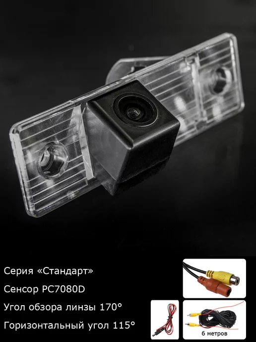 MyDop Камера заднего вида Chevrolet Cruze седан с 12г по 15г, 12 г, 15 г